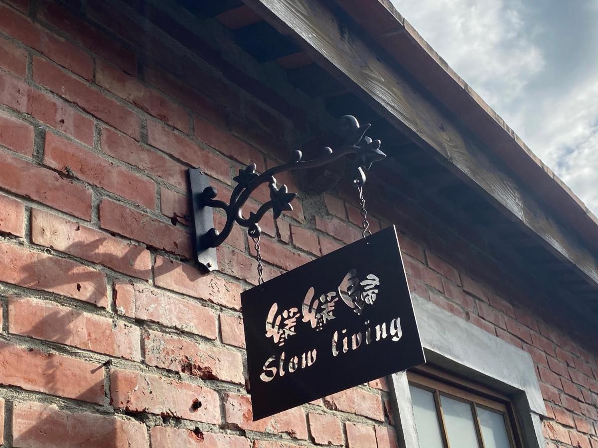 緩緩歸 Slow Living ไถหนาน ภายนอก รูปภาพ
