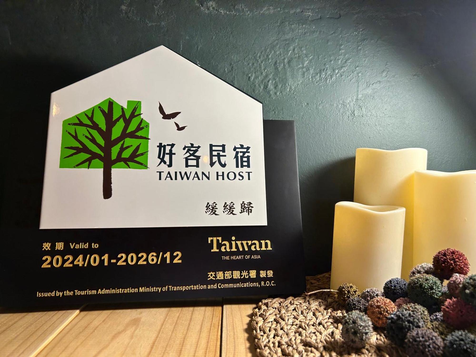 緩緩歸 Slow Living ไถหนาน ภายนอก รูปภาพ
